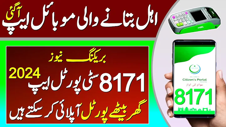 How to 8171 Online ID Card Check New Update 2024