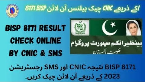 BISP 8171 Result Check Online by CNIC New Update 2024