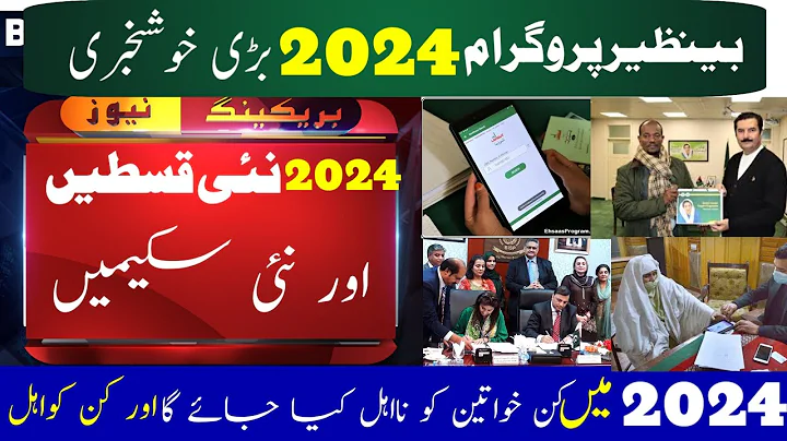 Benazir Kafalat Program Online Registration new update 2024