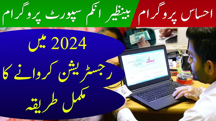 BISP Benazir income Support Program Online Registration Easy Step by Step 2024